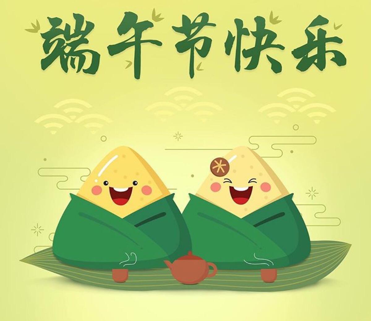 粽飄香，端午呈祥，一聲問候幸福安康;端午節(jié)快樂